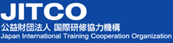 JITCO 国際研修協力機構